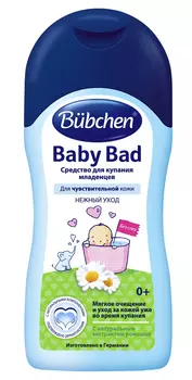 Средство д/купания младенцев Bubchen 200мл