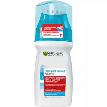 Гель д/лица Garnier Чистая Кожа Актив с щеткой 150мл