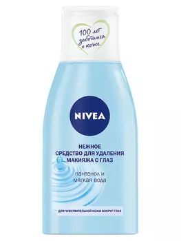 Средство д/лица Nivea для удаления макияжа с глаз 125мл