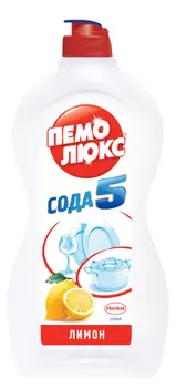 Средство д/мытья посуды Пемолюкс лимон 450мл