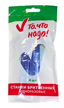 Станки мужские ТЧН! одноразовые 4шт