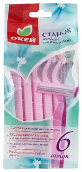 Станки женские ОКЕЙ одноразовые 6шт