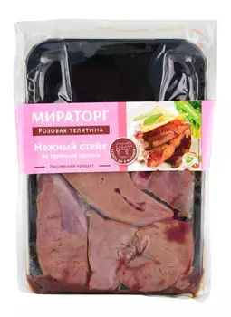 Стейк из телячьей печени охлажденная Розовая телятина Мираторг 450г