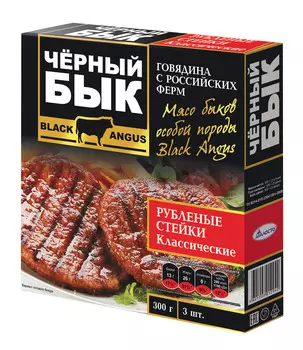 Стейки Черный Бык классические 300г