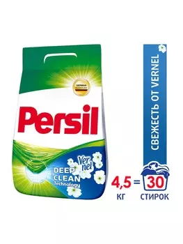 Стиральный порошок Persil Свежесть от Vernel 4,5кг