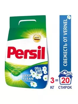 Стиральный порошок Persil свежесть от Vernel для светлого 3кг