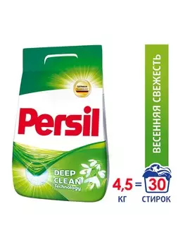 Стиральный порошок Persil Весенняя свежесть 4,5кг