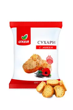 Сухари ОКЕЙ с маком 300г