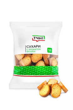 Сухари ТЧН! с ароматом ванили 250г