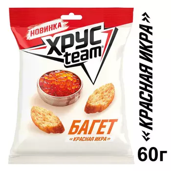 Сухарики пшеничные ХрусTeam багет Красная Икра 60г
