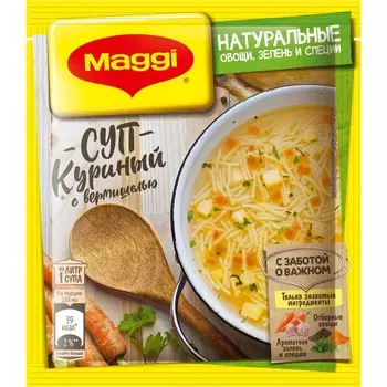 Суп Maggi куриный с вермишелью 50г