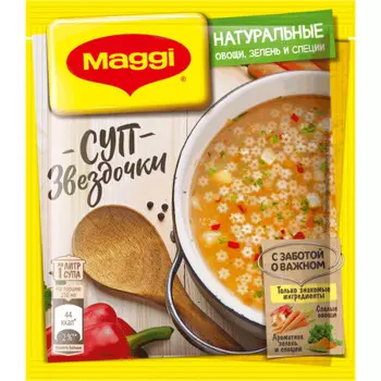 Суп Maggi звездочки 54г