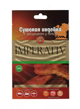 Сушеная индейка Imperativ с базиликом и мятой 30г