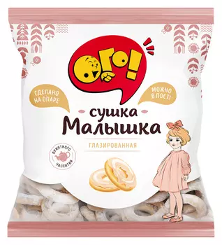 Сушка ОГО! Малышка глазированная 175г