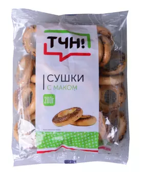 Сушки ТЧН! мак 200г