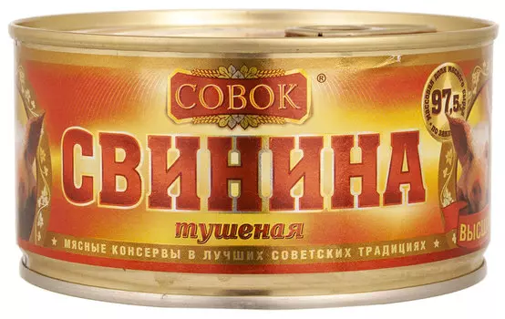 Свинина тушеная Совок в/с 325г