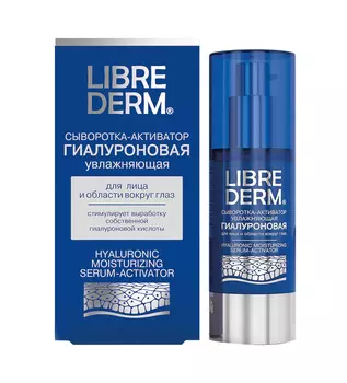 Сыворотка-активатор д/лица Librederm гиалуроновая увлажняющая 30 мл