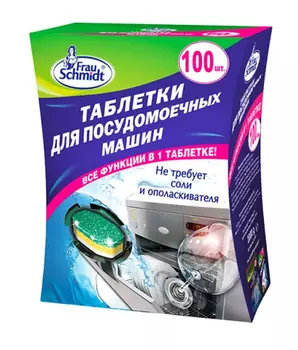 Таблетки д/пмм Frau Schmidt 100шт
