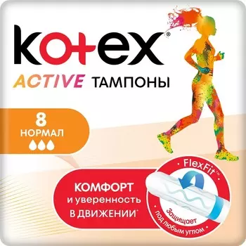 Тампоны Kotex Active Normal 8