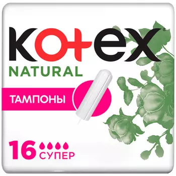 Тампоны Kotex natural super 16шт