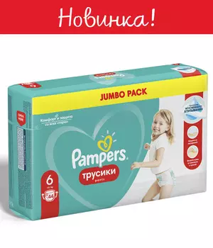 Трусики PAMPERS ExtraLarge 44 16+ кг