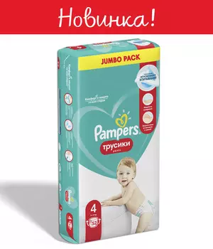 Трусики Pampers Maxi 52 9-14кг