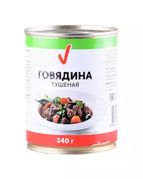 Тушенка кусковая ТЧН! с говядиной 340г