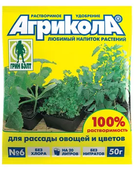 Удобрение Агрикола 6 для рассады пак 50 г