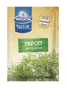 Укроп Vegeta Natur измельченный 10г