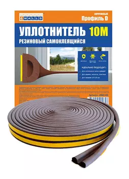 Уплотнители для окон 4WALLS D-профиль резиновый на клейкой основе коричневый 6м