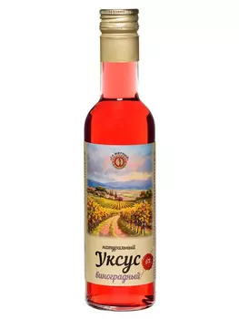 Уксус виноградный натуральный 6% 0,25л