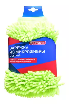 Варежка микрофибра Expert с сеткой