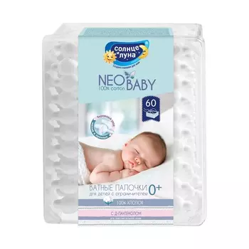 Ватные палочки д/новорожденных Солнце и луна с ограничителем 60шт