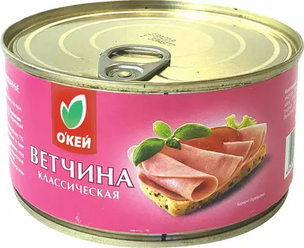 Ветчина ОКЕЙ Классическая 325г