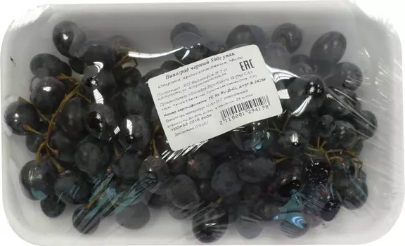 Виноград черный 500г упак