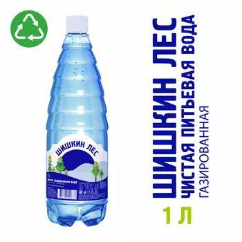 Вода питьевая Шишкин лес газ 1л пэт
