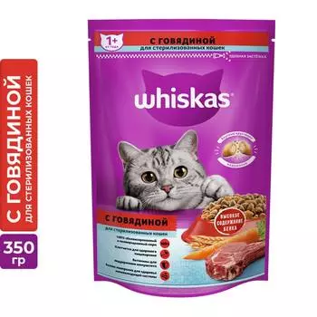 Whiskas под.гов д.стер кош 9*350г.