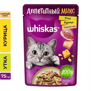 Whiskas прошут кур/утка рагу 28*75г