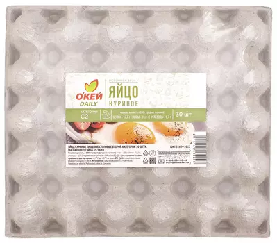 Яйцо куриное С2 ТЧН! (ОКЕЙ DAILY) 30шт