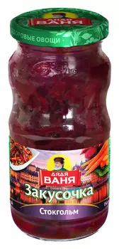 Закусочка Дядя Ваня Стокгольм с/б 460г