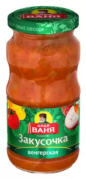 Закусочка Дядя Ваня Венгерская, 460г ст/б