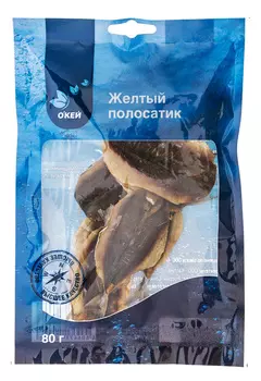 Желтый полосатик ОКЕЙ сол/суш 80г