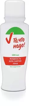 Жидкость д/снятия лака Капля радуги/ ТЧН! без ацетона 100мл