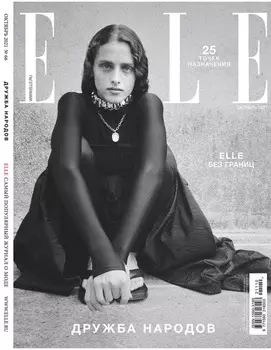 Журнал Elle