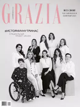 Журнал Grazia