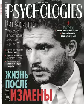 Журнал Psychologies Travel mini