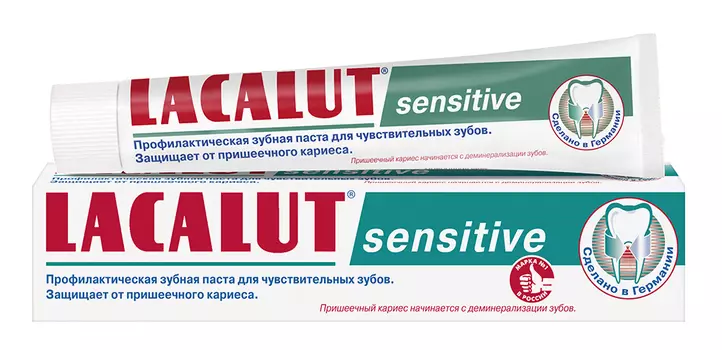 Зубная паста Lacalut sensitive профилактическая 75 мл