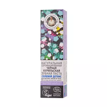 Зубная паста Рецепты Бабушки Агафьи Черная Курильская Солевой Детокс ECO 85г