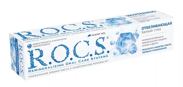 Зубная паста Rocs Белый Стих отбеливающая 74г