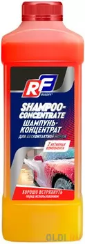 10254N RUSEFF ШАМПУНЬ - КОНЦЕНТРАТ ДВУХКОМПОНЕНТНЫЙ высокоактивный для бесконтактной мойки (1л)